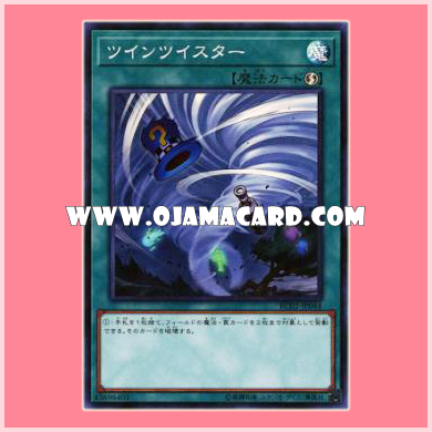 RC02-JP044 : Twin Twisters / Twin Twister (Super Rare)