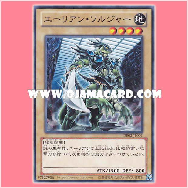 DE02-JP001 : Alien Shocktrooper / Alien Soldier (Common)