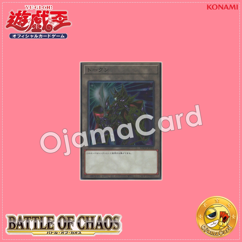 BACH-JPT01 : Token「Dark Master of Chaos / Super Magical Warrior - Master of Chaos」(Super Rare)「95-99%」