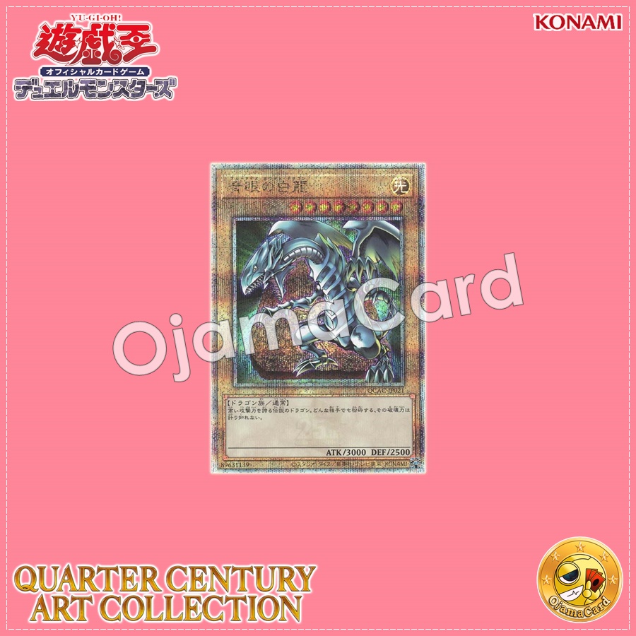 QCAC-JP021 : Blue-Eyes White Dragon「4th artwork」(Quarter Century Secret Rare)