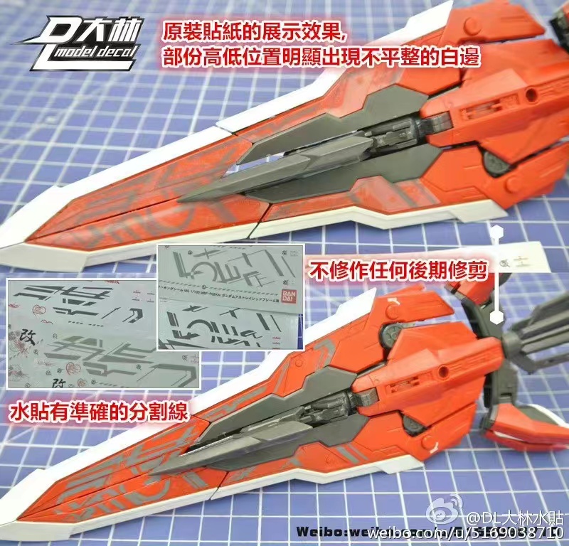 MG 1/100 (6601) Gundam Astray Red Frame Custom [Daban]