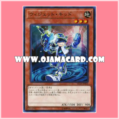 ST18-JP003 : Widget Kid (Super Rare)