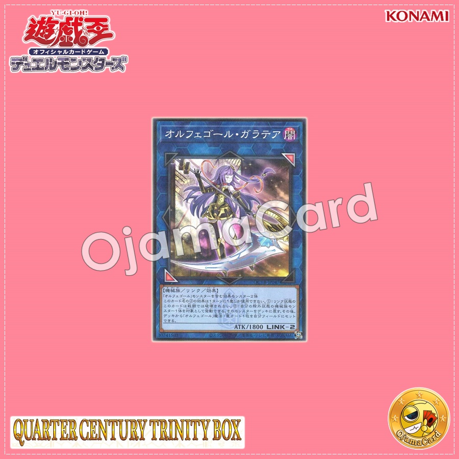 QCTB-JP047 : Galatea, the Orcust Automaton / Orphegel Galatea (Normal Parallel Rare)