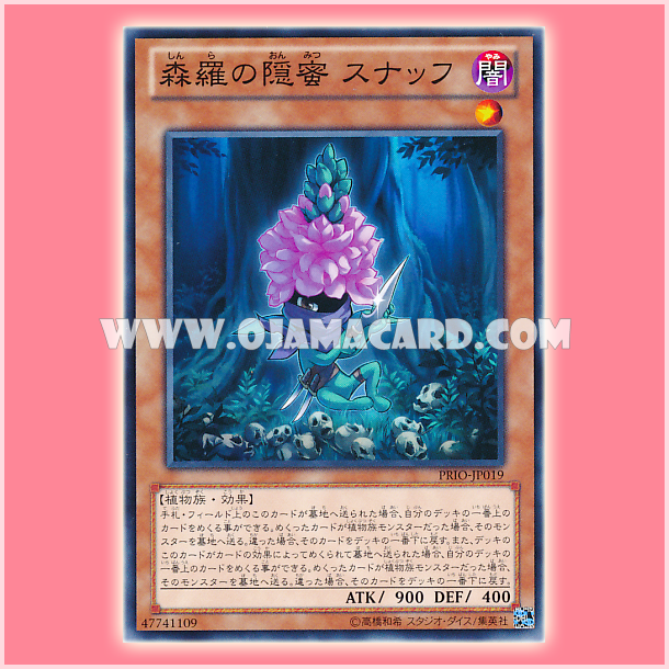 PRIO-JP019 : Sylvan Snuffspy / Snuff, Concealed Nectar of Shinra (Common)