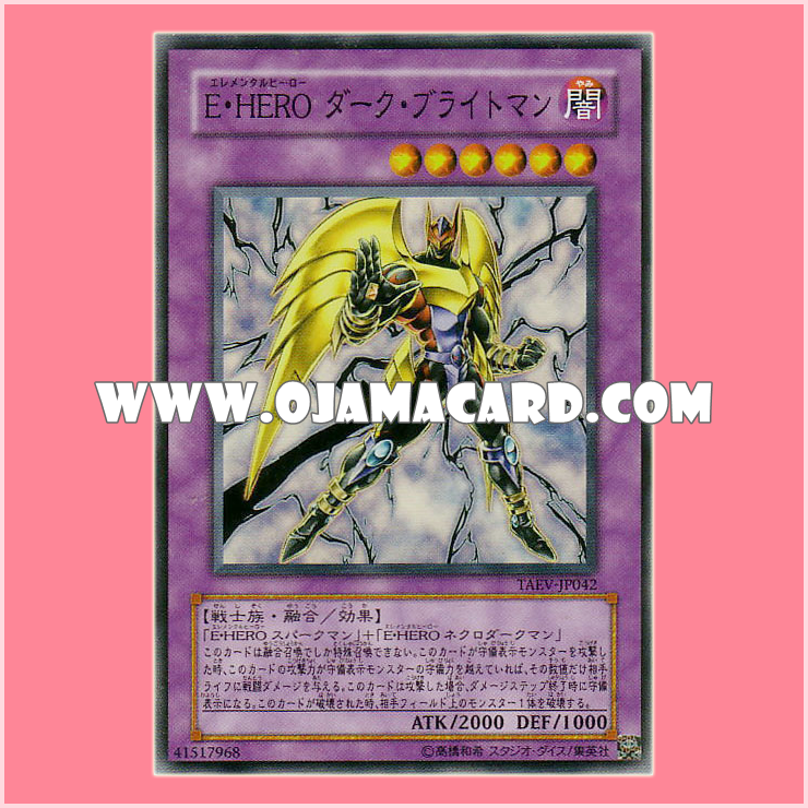 TAEV-JP042 : Elemental HERO Darkbright / Elemental HERO Dark Brightman (Super Rare)