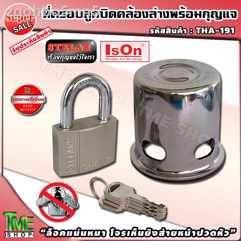 ชุดกุญแจฝาครอบลูกบิด ฝาครอบเหล็ก กุญแจเหล็ก แพ็ค1ชุด ดอกกุญแจ4ดอก ชุดเสริมความปลอดภัย อีสออน NO.2882 AC (3 รู) เหล็ก