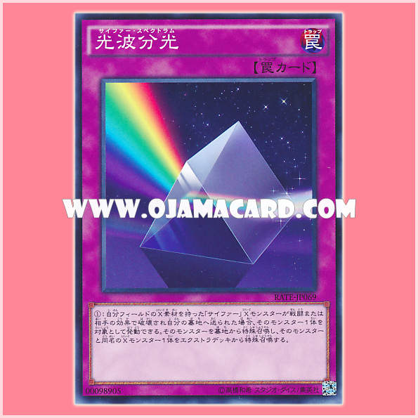 RATE-JP069 : Cipher Spectrum (Common)