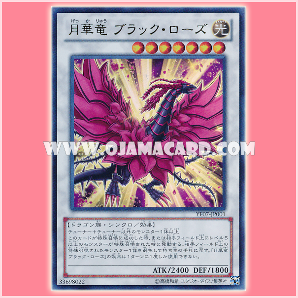 YF07-JP001 : Black Rose Moonlight Dragon / Moon Flower Dragon - Black Rose (Ultra Rare)