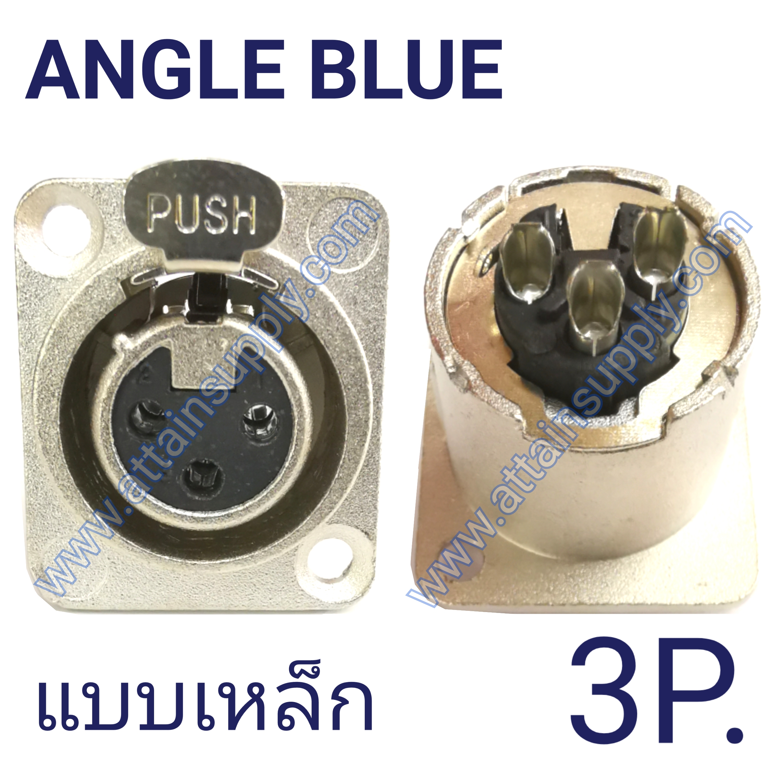 J.XLR 3P. แบบเหล็ก-ติดแท่น/ANGLEBLUE
