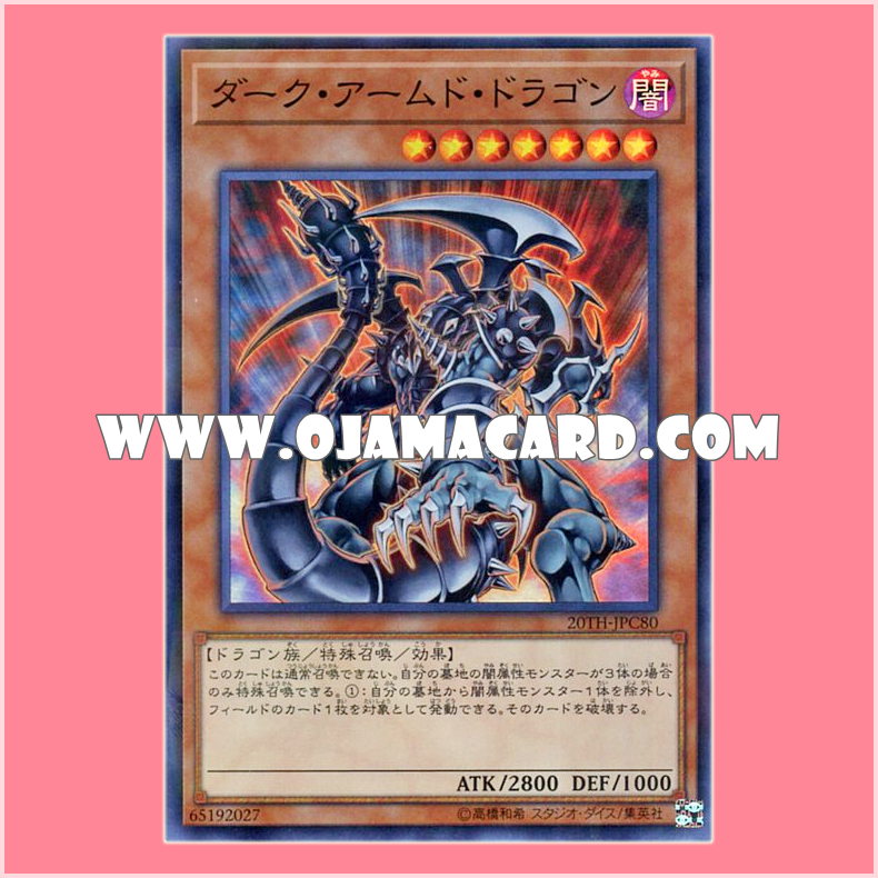 20TH-JPC80 : Dark Armed Dragon (Super Parallel Rare)「99%」