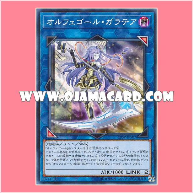 19SP-JP507 : Galatea, the Orcust Automaton / Orphegel Galatea (Common)
