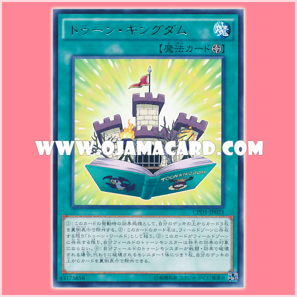 CPD1-JP023 : Toon Kingdom (Rare)