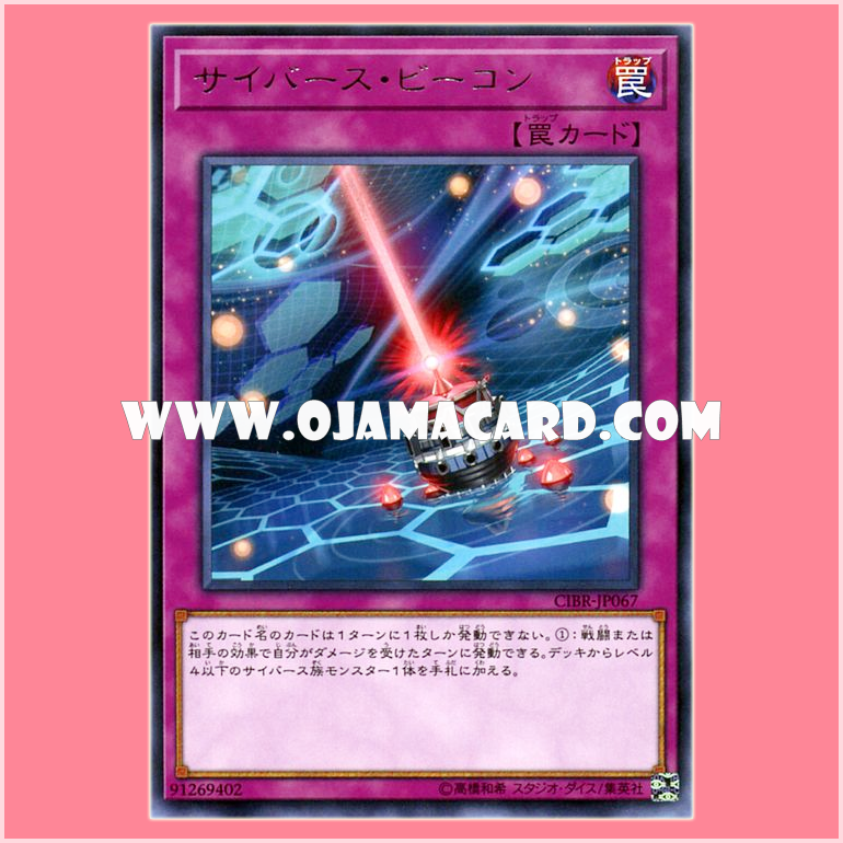 CIBR-JP067 : Cyberse Beacon (Rare)