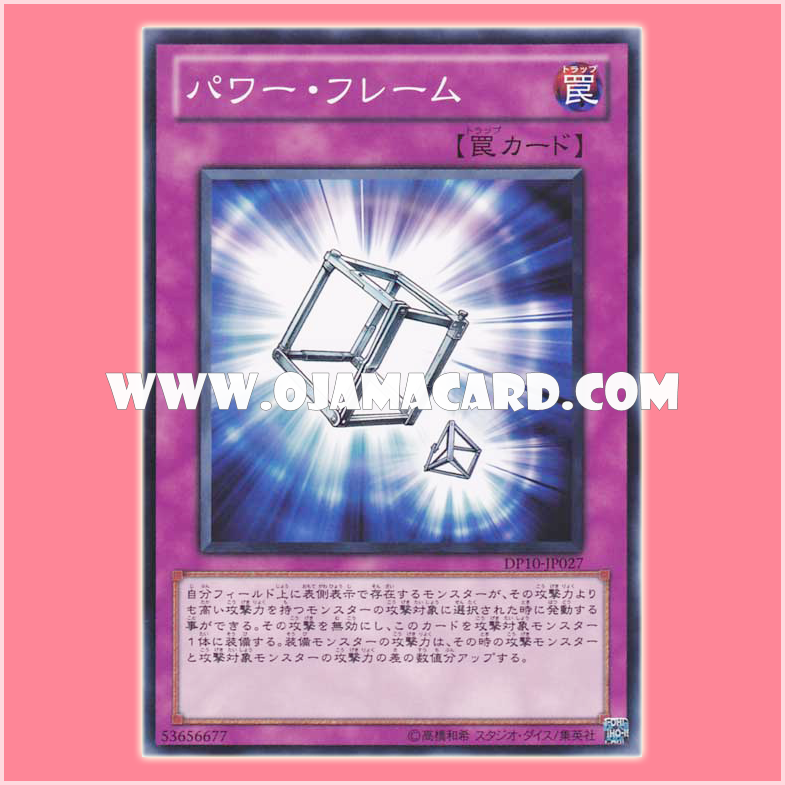 DP10-JP027 : Power Frame (Common)「99%」