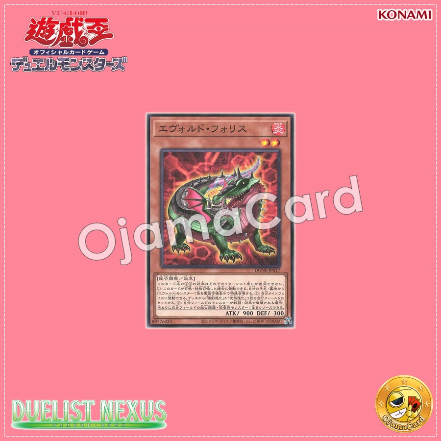 DUNE-JP017 : Evoltile Pholis / Evold Pholis (Common)
