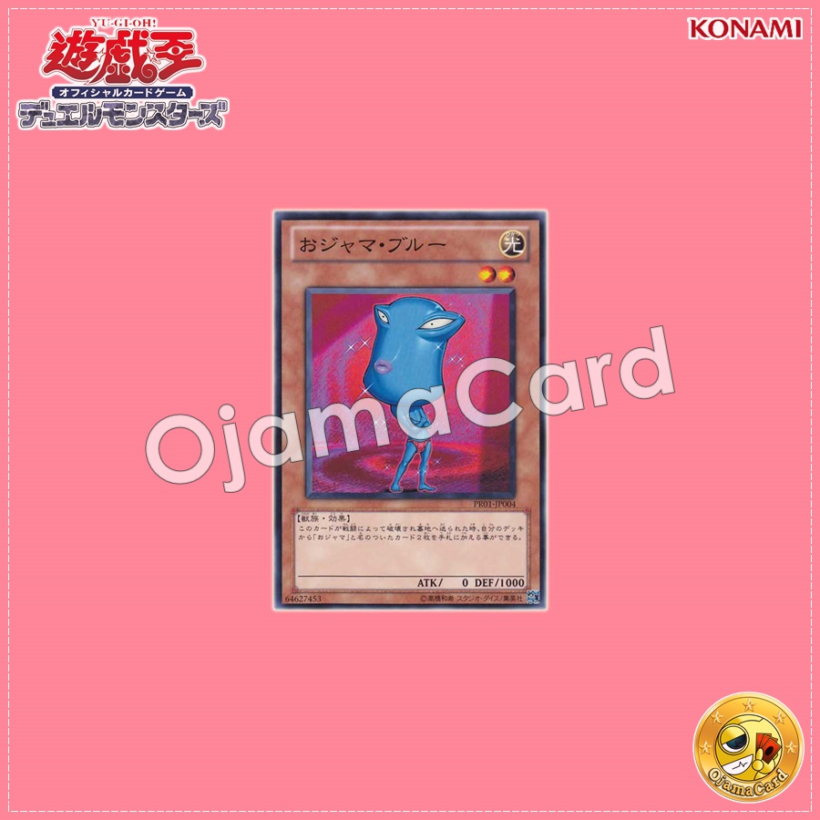 PR01-JP004 : Ojama Blue (Common)
