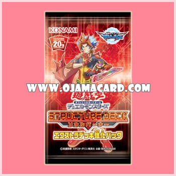 Extra Deck Enhancement Pack [SD35-JPP] - Booster Pack「Card only & No Secret Rare」