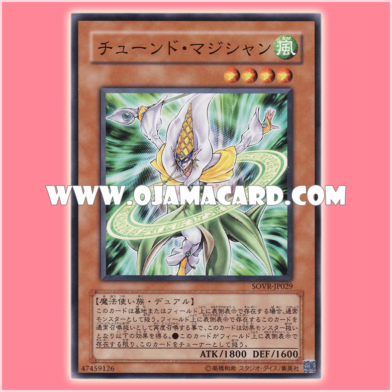 SOVR-JP029 : Tuned Magician (Common) 50%