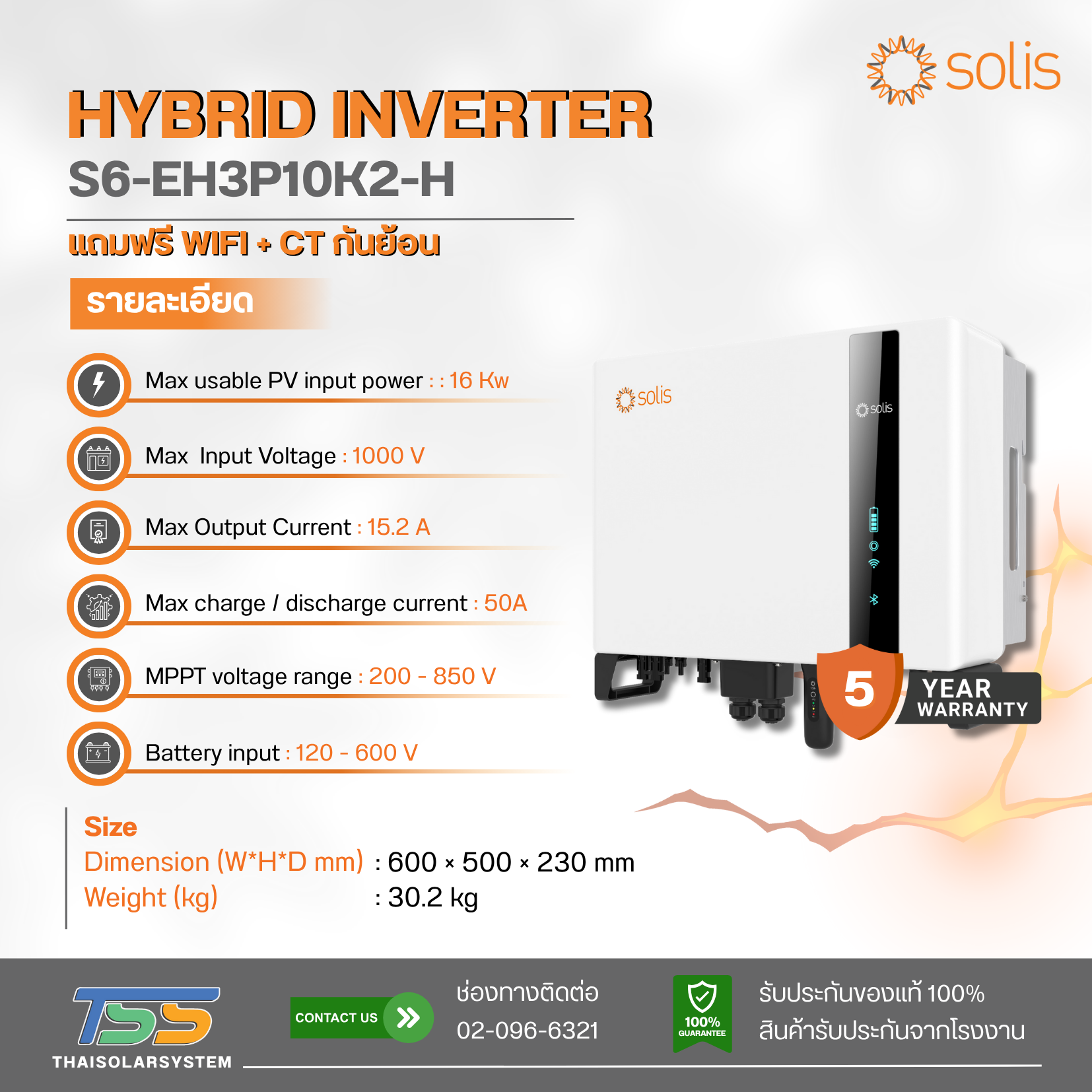 Inverter Hybrid Solis ขนาด 10K 3P (ประกัน 5 ปี)