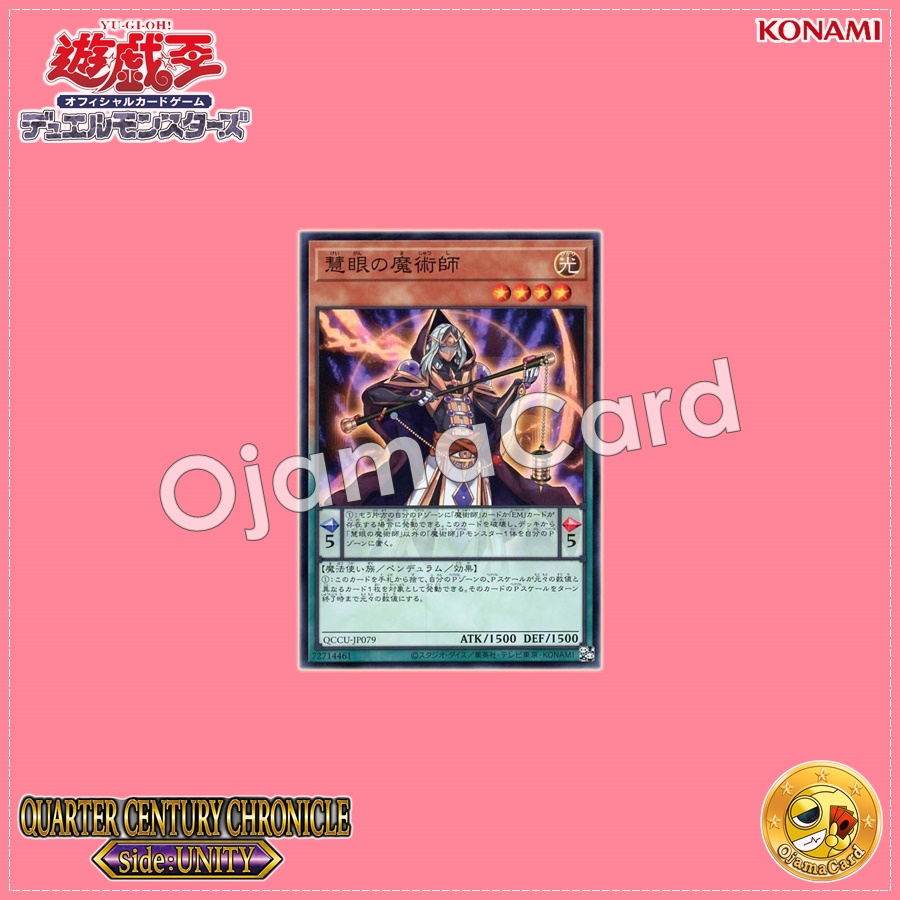 QCCU-JP079 : Wisdom-Eye Magician / Insight Magician (Super Rare)