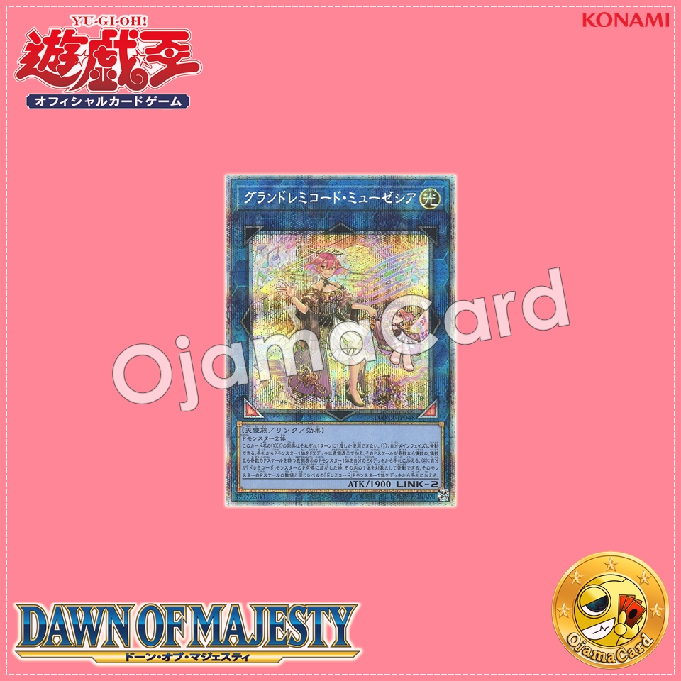DAMA-JP048 : GranSolfachord Musecia / GranDoremichord Musecia (Prismatic Secret Rare)