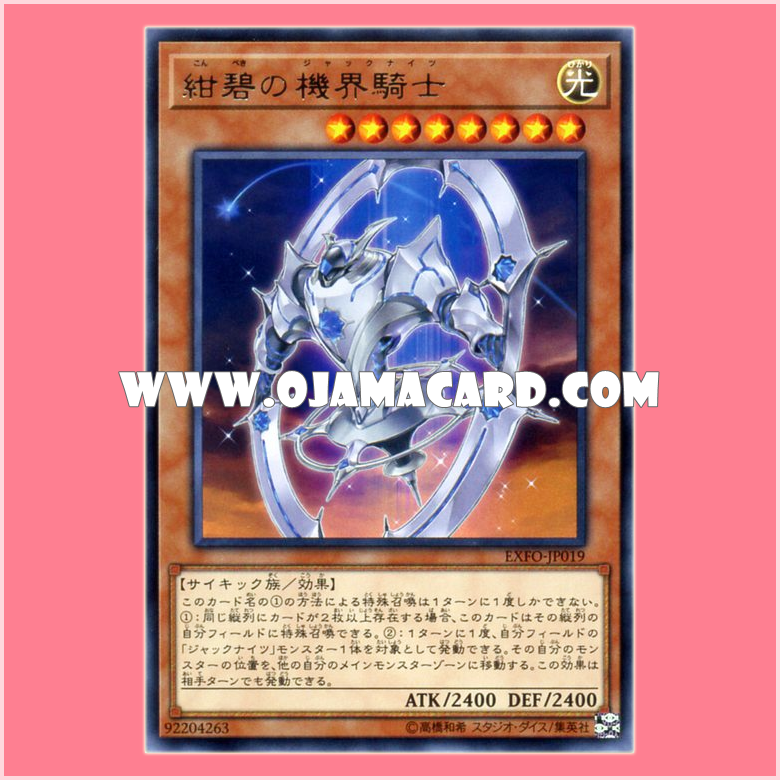 EXFO-JP019 : Jack Knight of the Azure Blue / Jack Knights of the Azure Blue (Rare)