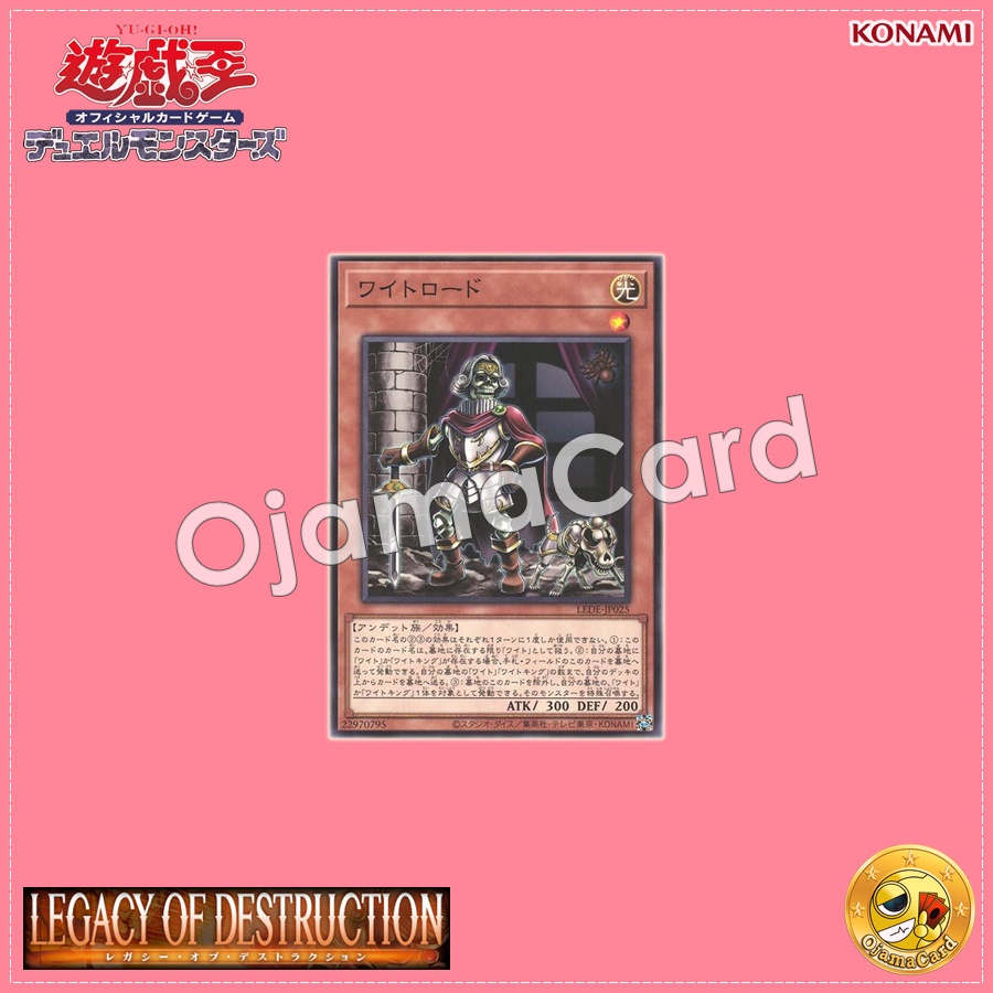 LEDE-JP025 : Wightsworn / Wightlord (Common)