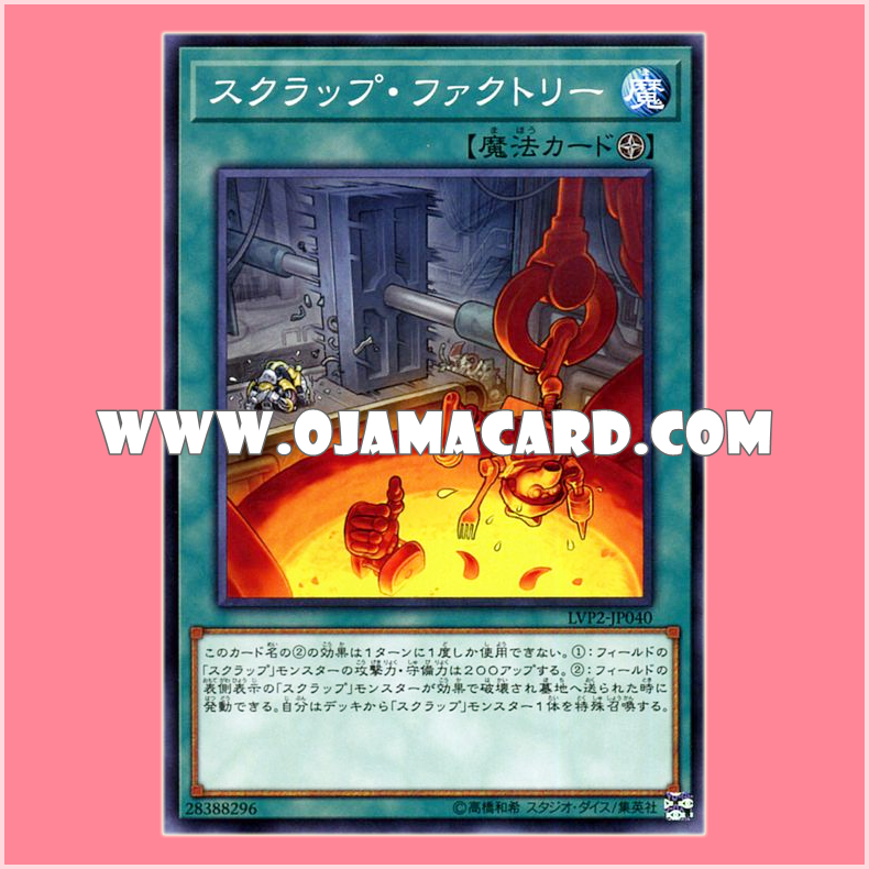 LVP2-JP040 : Scrap Factory (Common)