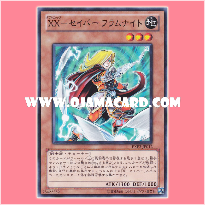 EXP3-JP012 : XX-Saber Fulhelmknight (Common)