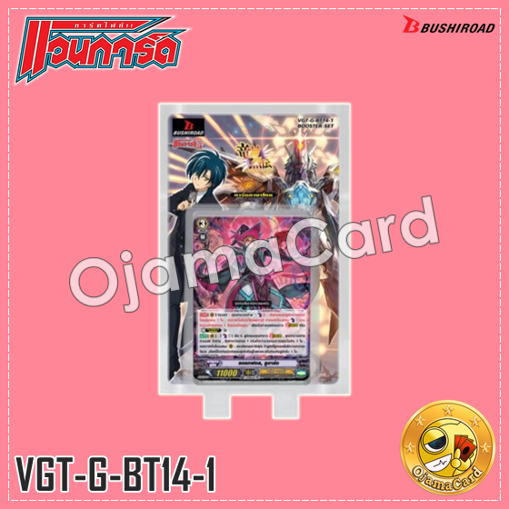 G Booster Set 14 : Divine Dragon Apocrypha (VGT-G-BT14-1) ภาค 9 ชุดที่ 4
