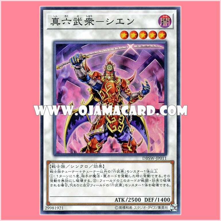 DBSW-JP011 : Legendary Six Samurai - Shi En / True Six Warmen - Shien (Super Rare)