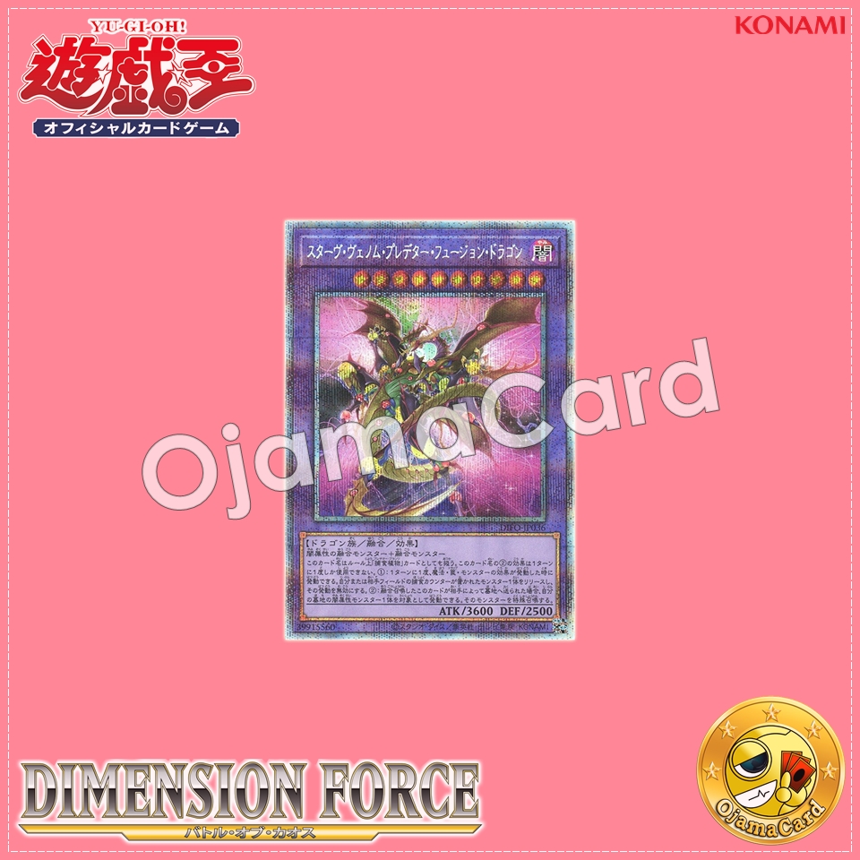 DIFO-JP036 : Starving Venom Predapower Fusion Dragon / Starve Venom Predator Fusion Dragon (Prismatic Secret Rare)