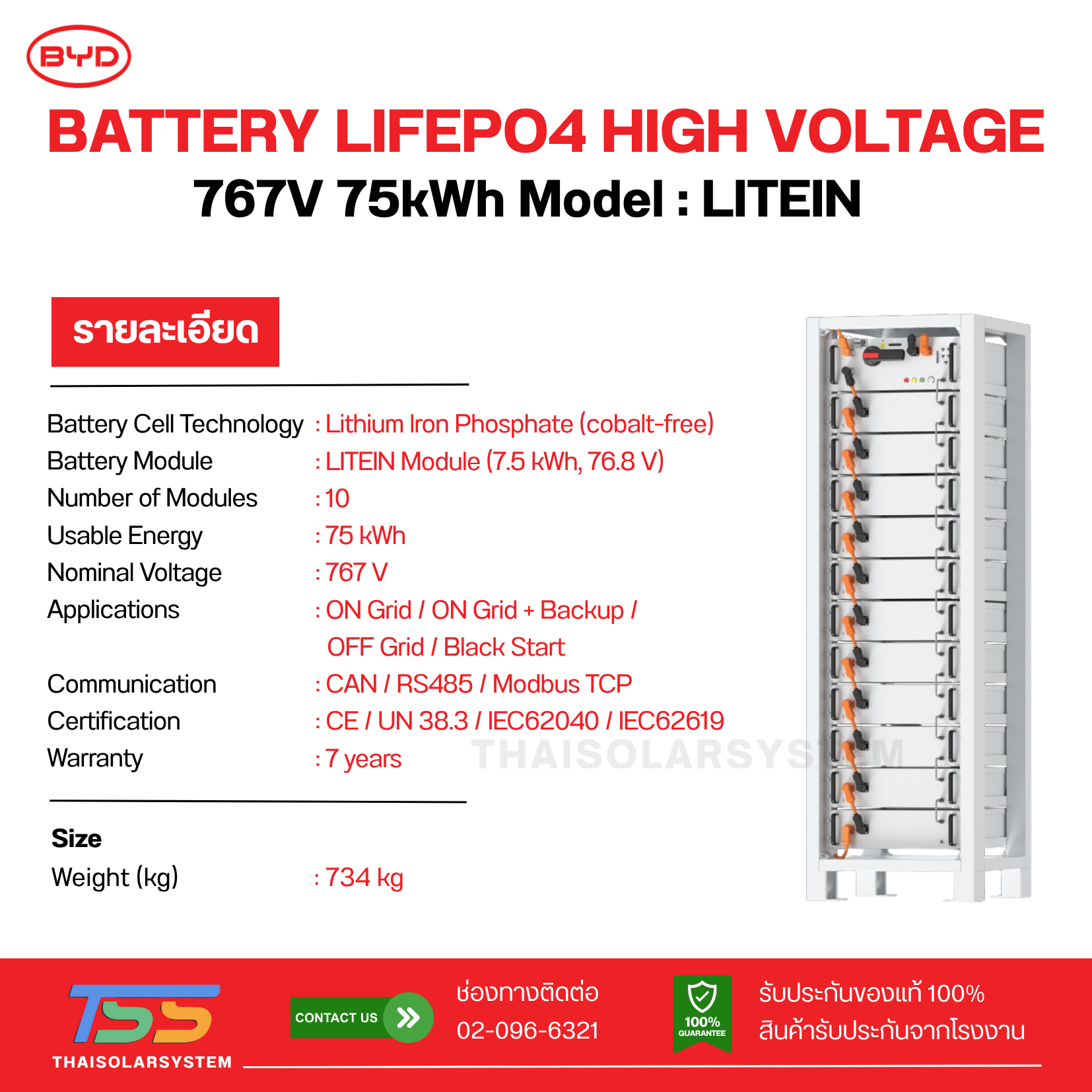 BATTERY 75kWh High Voltage BYD + RACK+PDU (ประกัน 10 ปี) ***10 Module***