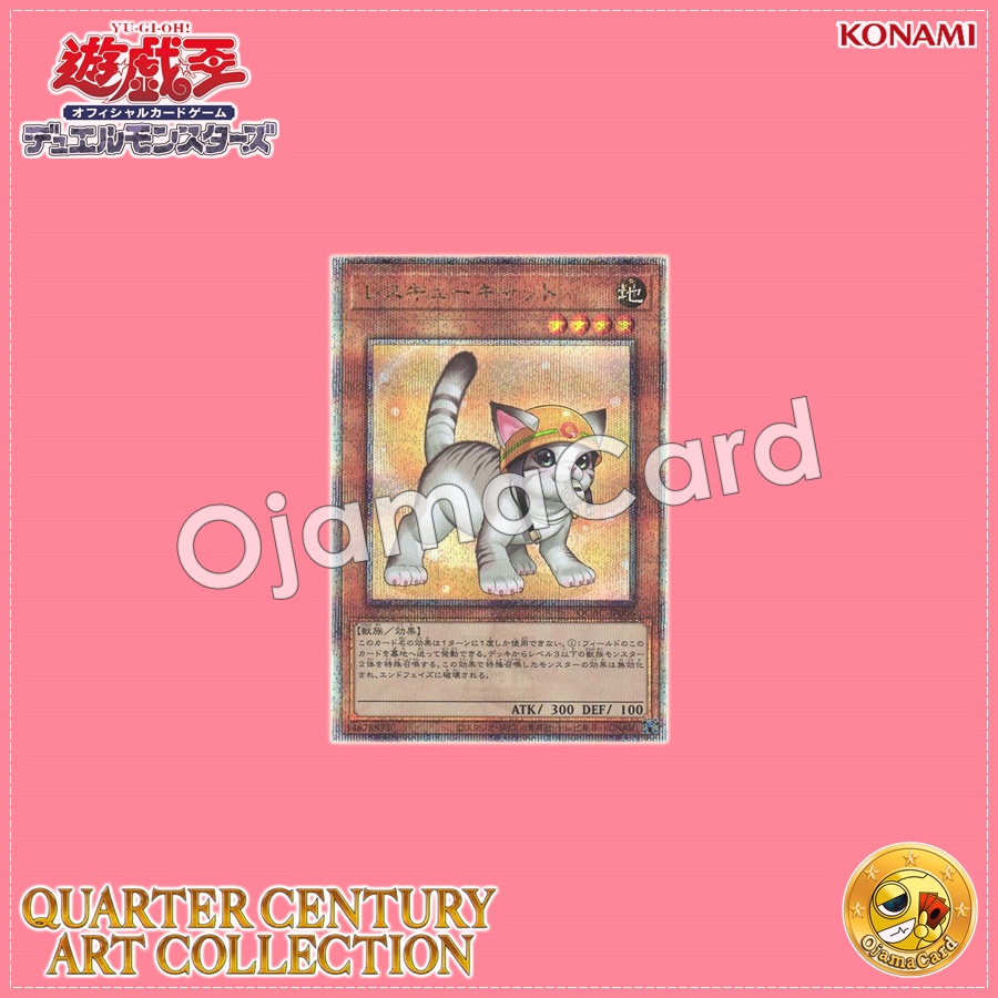 QCAC-JP006 : Rescue Cat「new artwork」(Quarter Century Secret Rare)