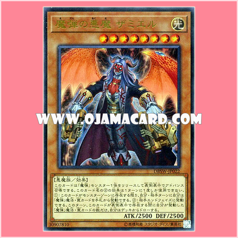 DBSW-JP022 : Magical Musket Mastermind Zakiel / Magibullet Demon Zamiel (Ultra Rare)
