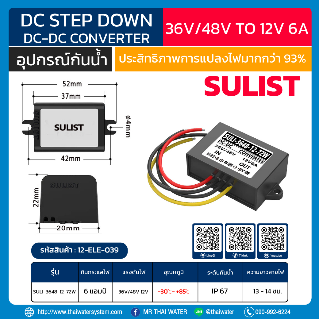 SULI-3648-12-72W DC Step DOWN