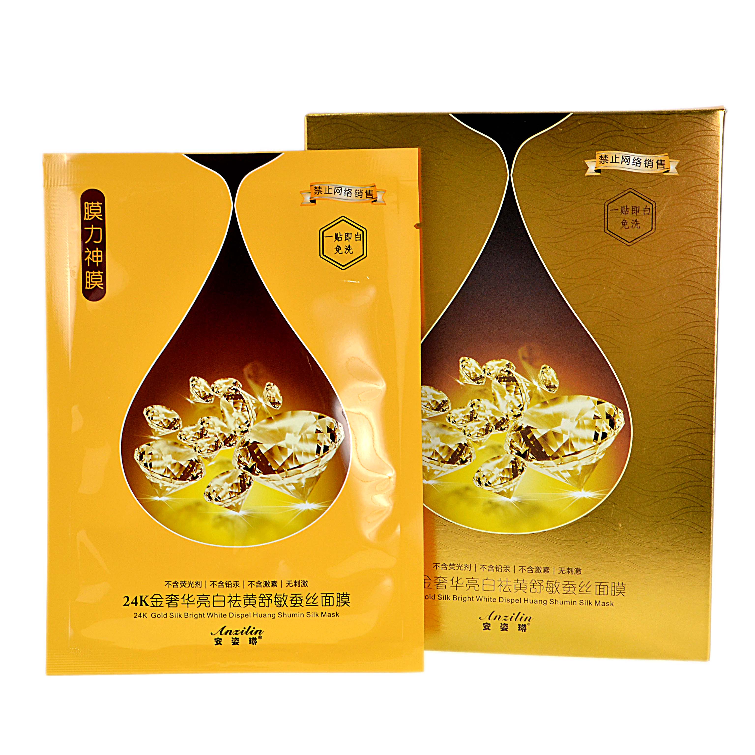 แพ็ค 6 ซอง Anzillin มาร์คหน้าทองดำ 24K บำรุงผิวหน้าขาวกระจ่างใส