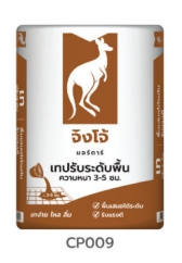ปูนเทปรับระดับสำเร็จรูป ตราจิงโจ้ CP009 จิงโจ้