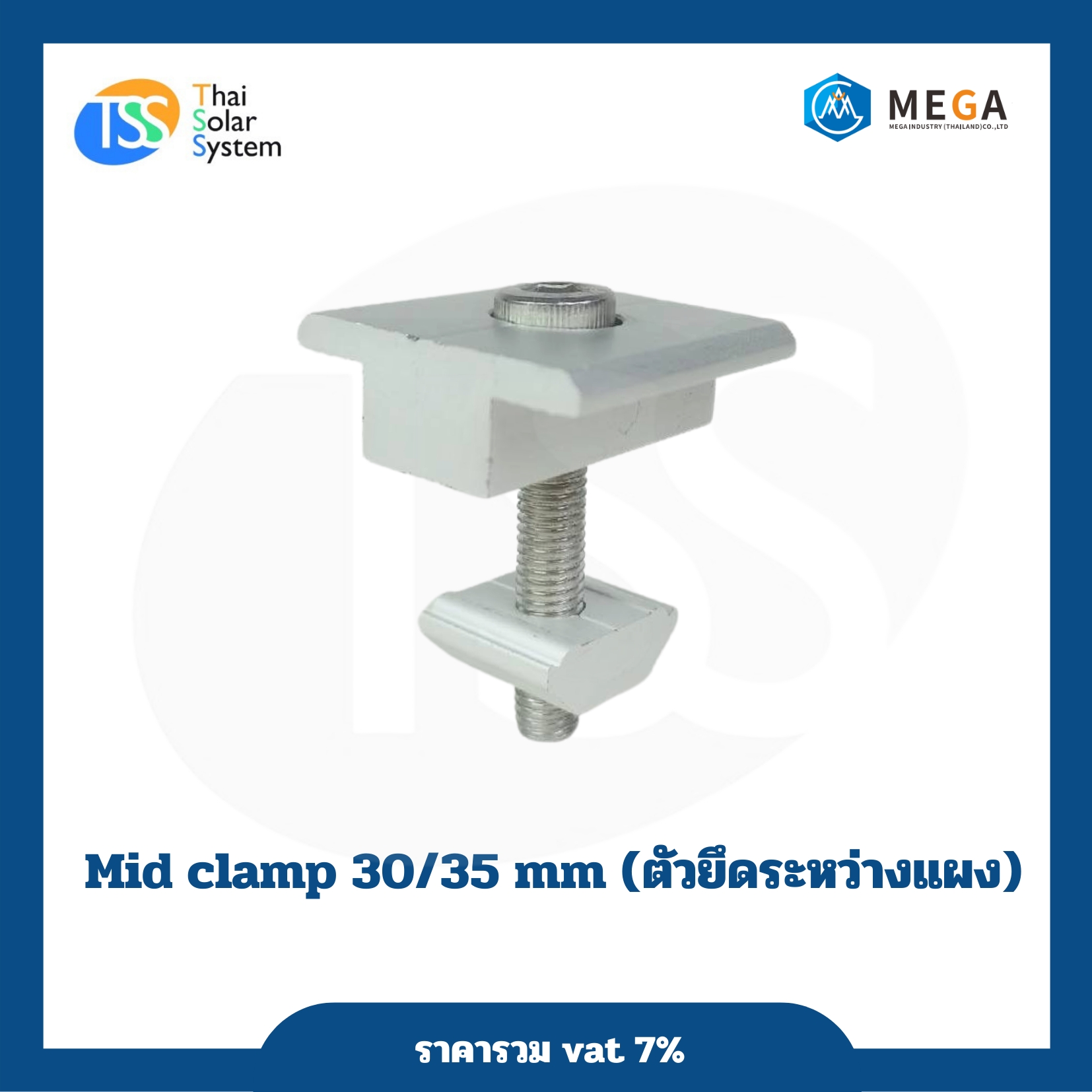 ตัวกลางแผง Mid Clamp 30-35mm.