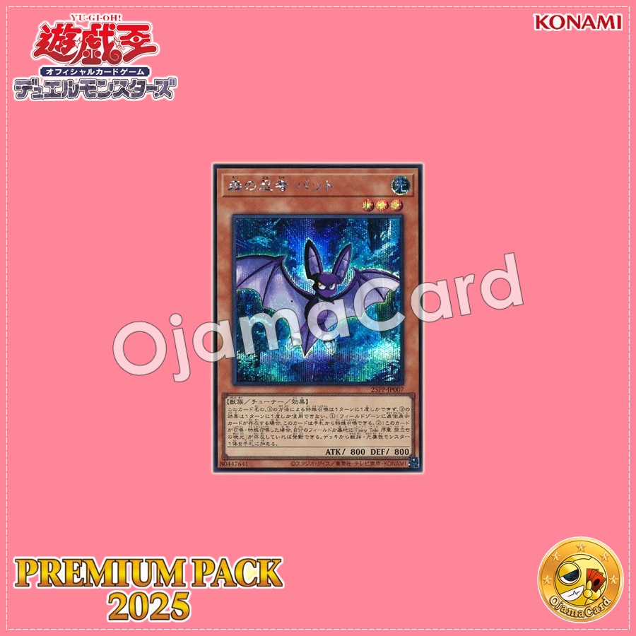 25PP-JP007 : Bat, the Forest Ninja (Secret Rare Special Red Version)