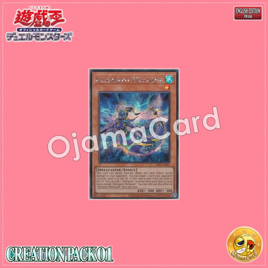 CR01-AES07 : Altergeist Meluseek (Secret Rare)