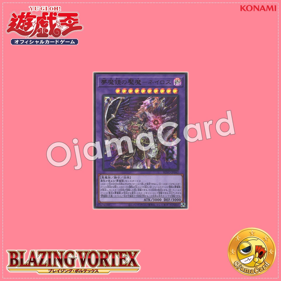 BLVO-JP042 : Oneiros, the Dream Mirror Tormentor / Nightmare Demon of the Dream Magic Mirror - Neiros (Ultra Rare)