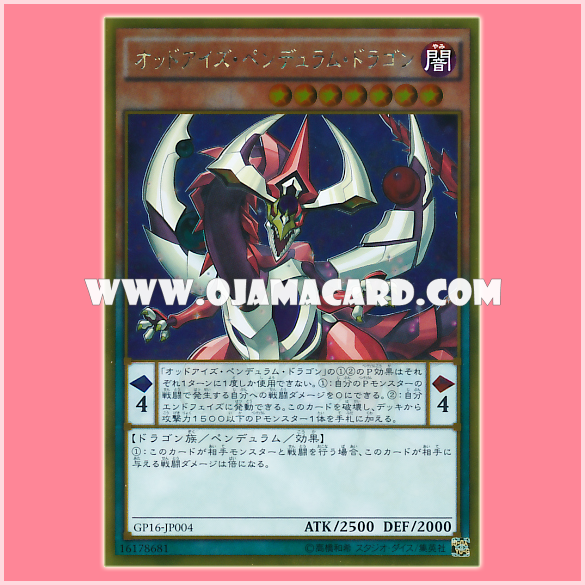 GP16-JP004 : Odd-Eyes Pendulum Dragon (Gold Rare)