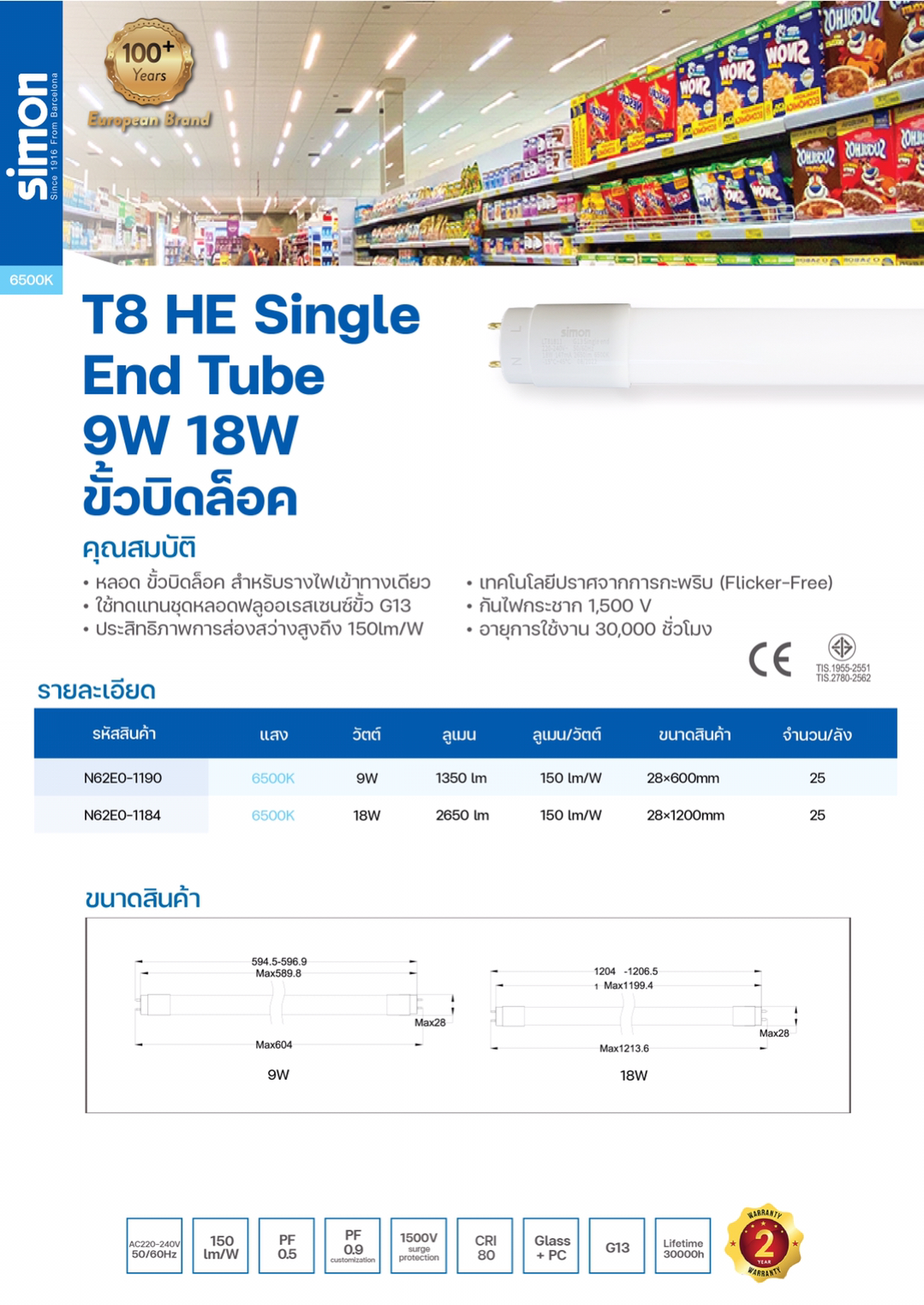 LED T8 HE Single End Tube หลอดขั้วบิดล็อค 18W