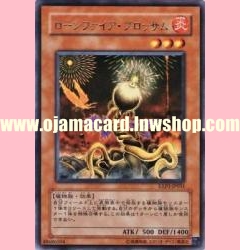EXP1-JP031 : Lonefire Blossom (Rare)