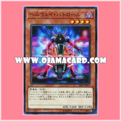 SR06-JP014 : Stygian Street Patrol / Hellway Patrol (Normal Parallel Rare)