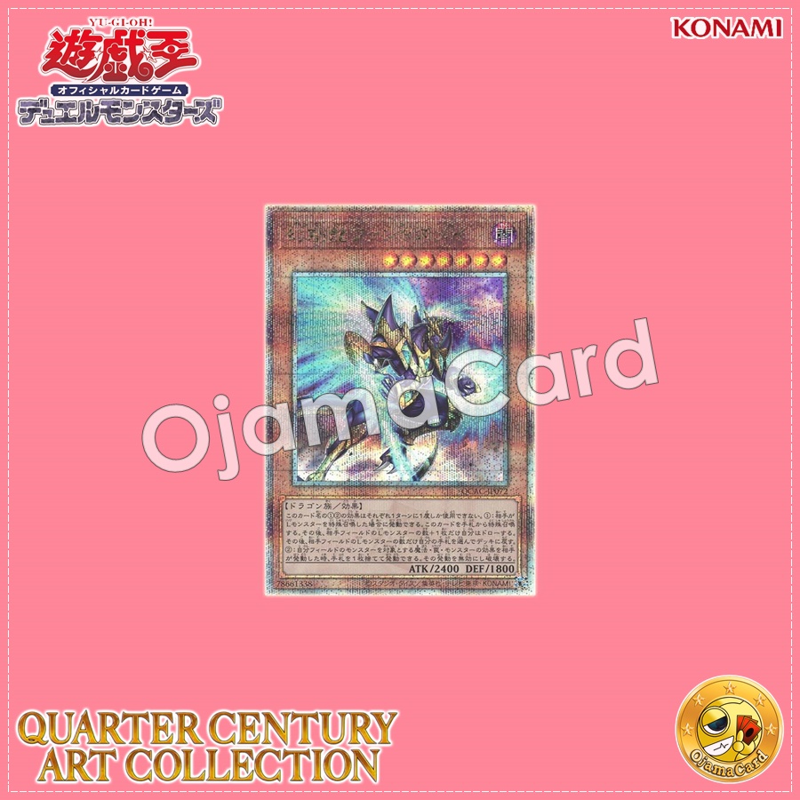 QCAC-JP072 : Fantastical Dragon Phantazmay (Quarter Century Secret Rare)
