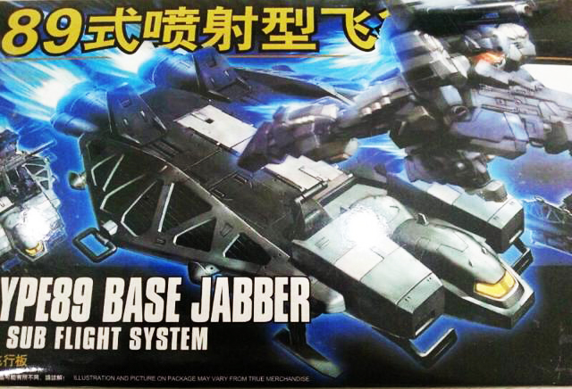 HGUC 1/144 (158) Base Jabber [Daban]