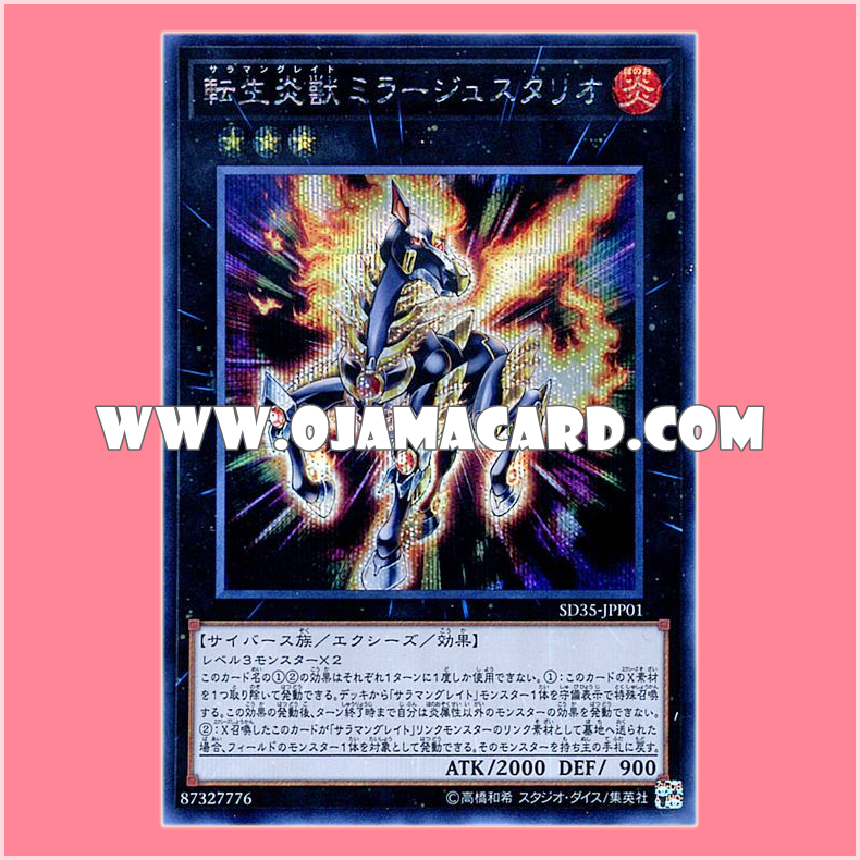 SD35-JPP01 : Salamangreat Miragestallio (Secret Rare)