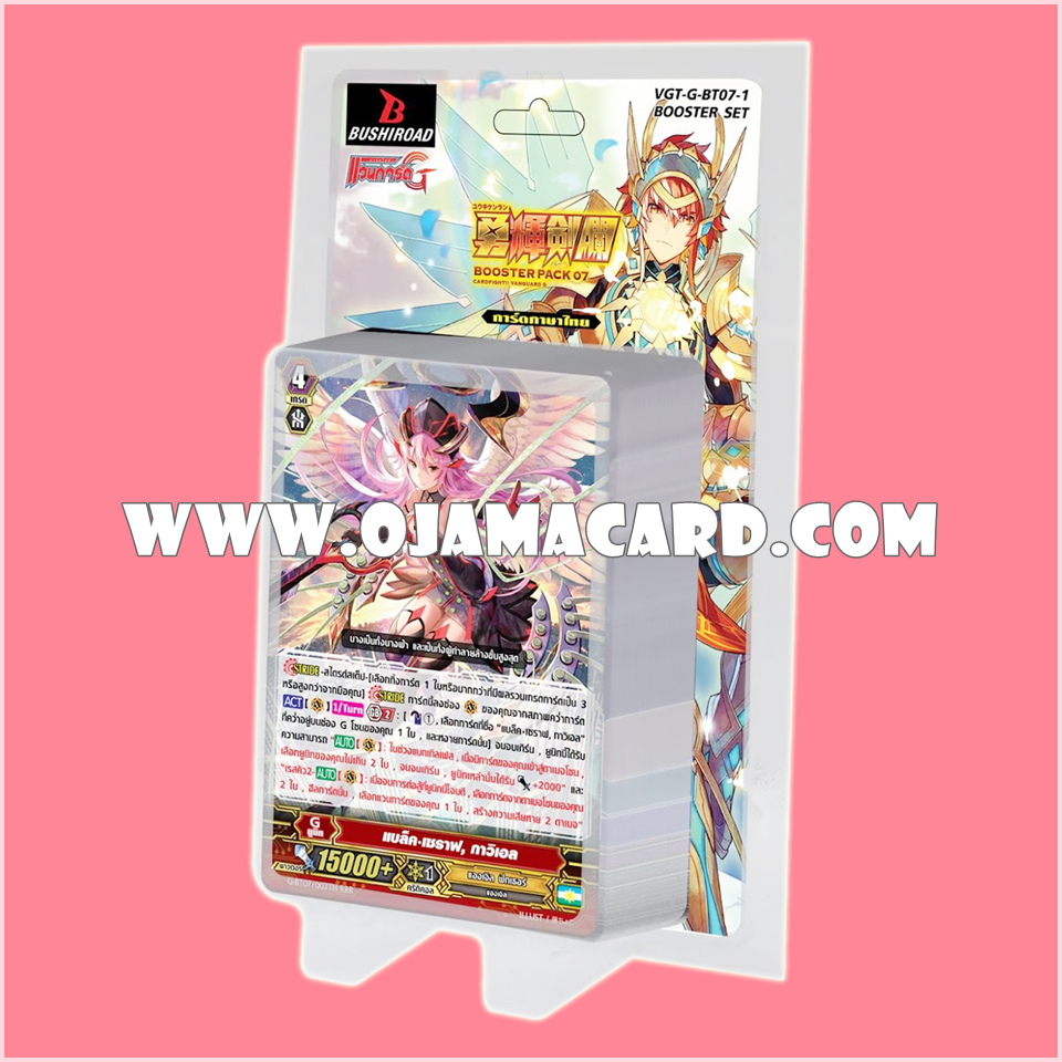 G Booster Set 7 : Glorious Bravery of Radiant Sword (VGT-G-BT07-1) ภาค 7 ชุดที่ 2